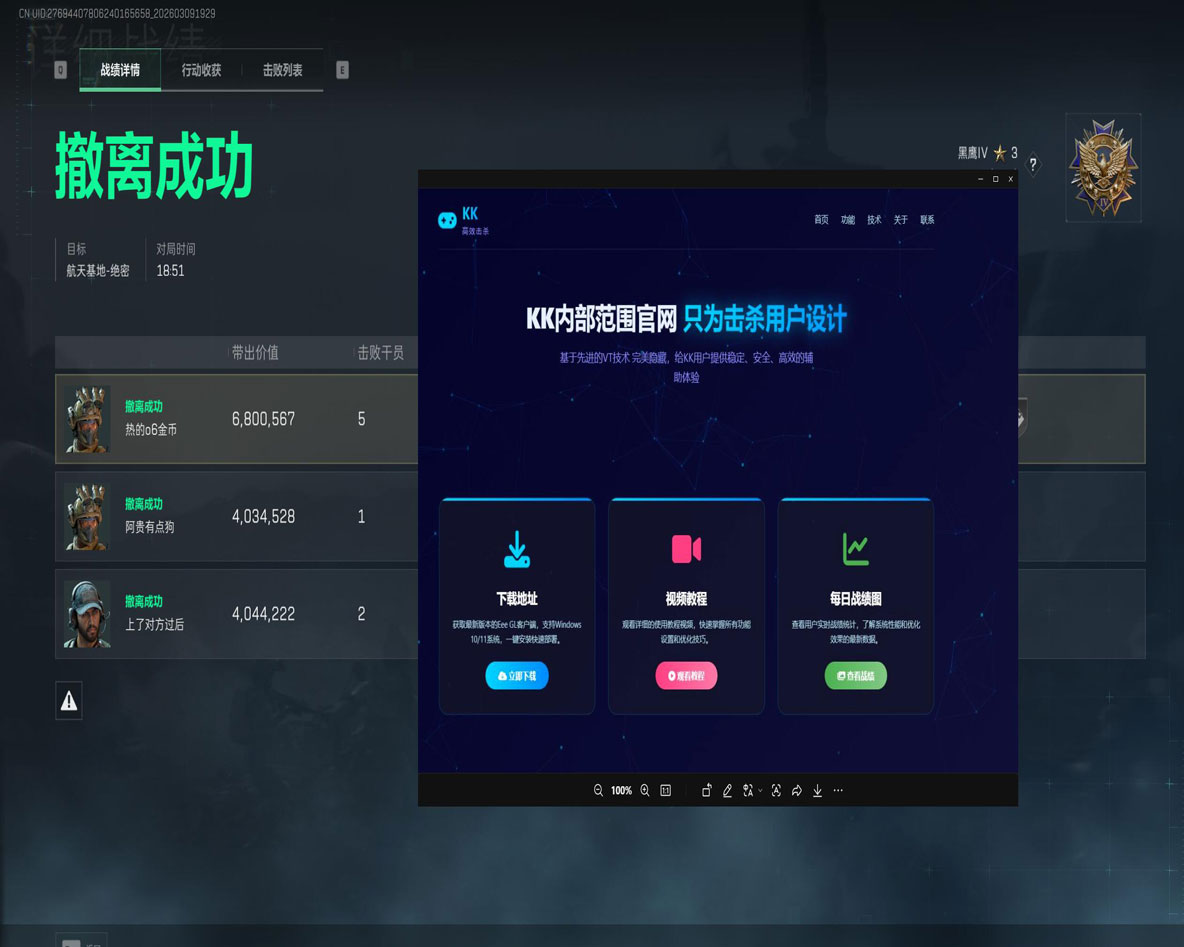 三角洲外挂怎么弄软件效果